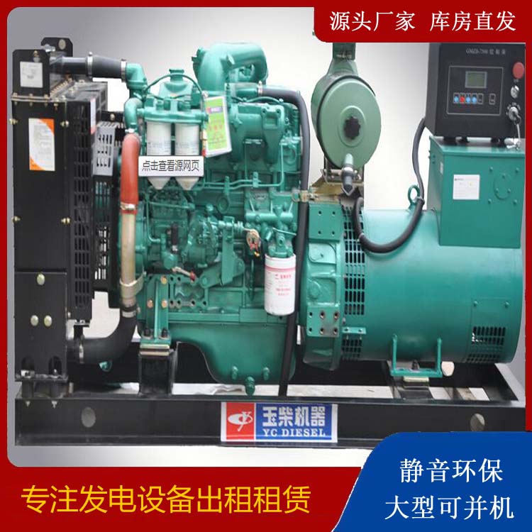 南开出租发电机 柴油发电机组安全使用注意事项